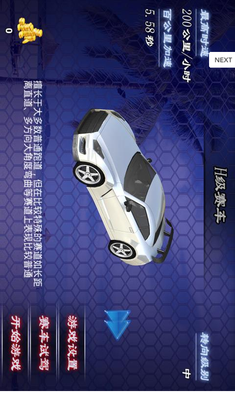 3D�����������޽�Ұ�v1.0.1��ͼ0