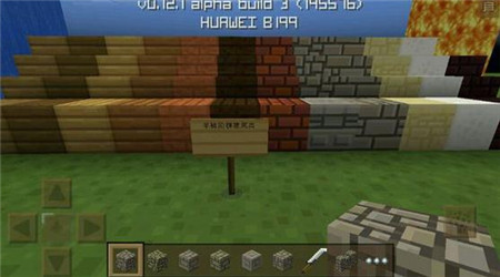 �ҵ�����0.12.1b12�ռ����԰��ͼ4