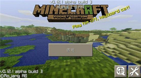 �ҵ�����0.12.1b12�ռ����԰��ͼ0