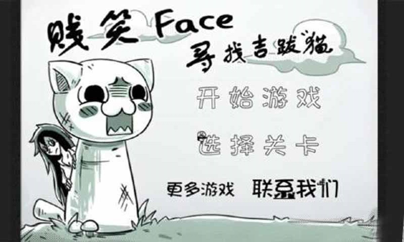 ��ЦfaceѰ�Ҽ���èv1.2��ͼ1
