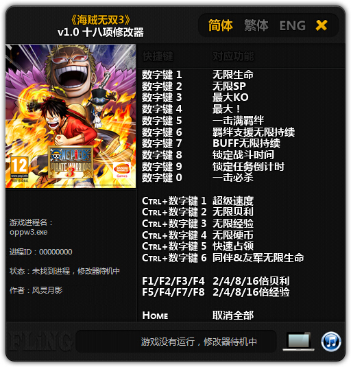 ��������˫3v1.0�޸�����+18