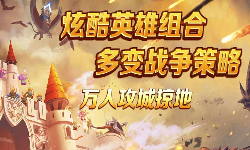 口袋王国 官方正式版截图1