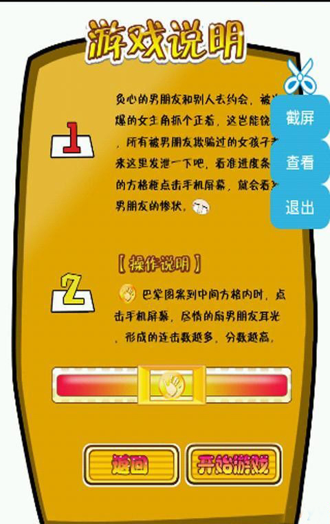 ����������ֻ����ͼ2