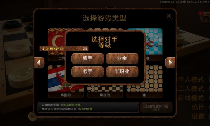 ���徫Ӣ ���ѽ�����v2.0.4.2��ͼ3