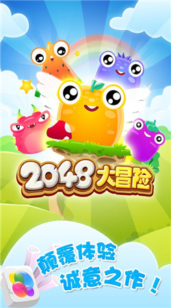 2048��ð�ս�ͼ2