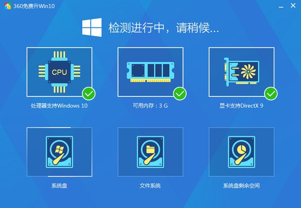 360�������win10ϵͳ�ٷ���ʽ���ͼ2