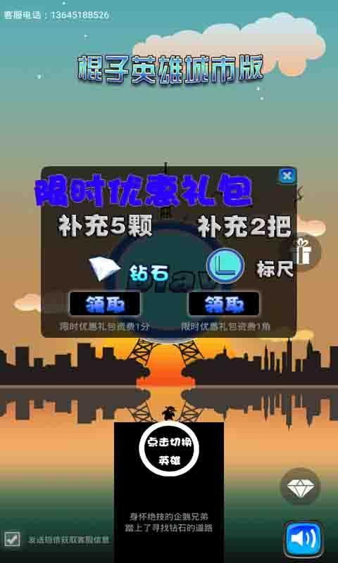 ����Ӣ�۳��а�v1.0.1��ͼ0