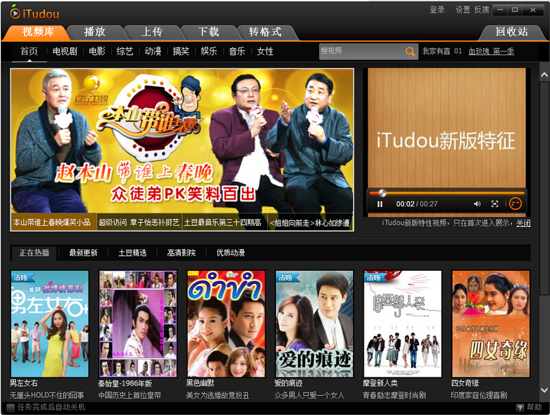 iTudou|�������ٷ���Ѱ�v4.0.3.8043��ͼ0