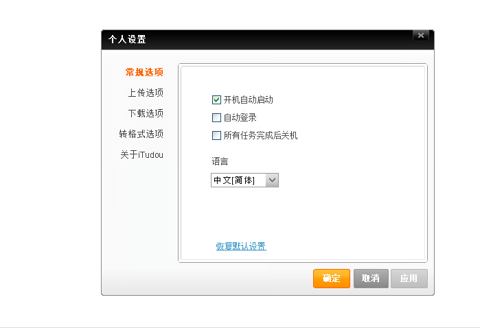 iTudou|�������ٷ���Ѱ�v4.0.3.8043��ͼ2