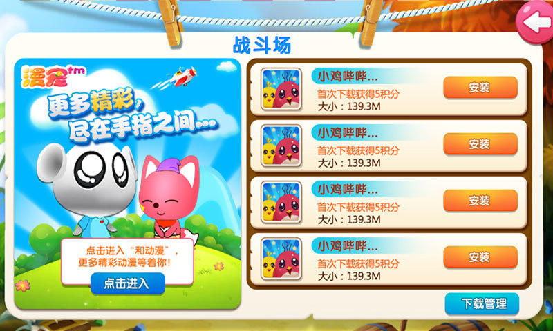 ���� ��׿���°�v1.2.15��ͼ1