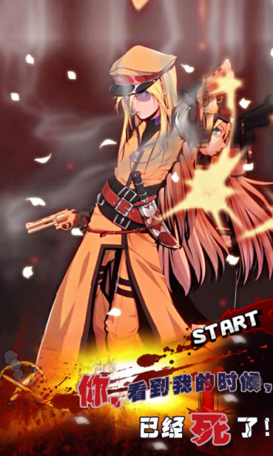 ���³���ʿ:ǹ��֮������v2.0��ͼ4