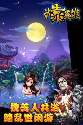 �ҿ�Ӣ�۹ٷ����°�v1.4.0��ͼ0