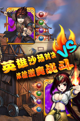 �ҿ�Ӣ�۹ٷ����°�v1.4.0��ͼ2