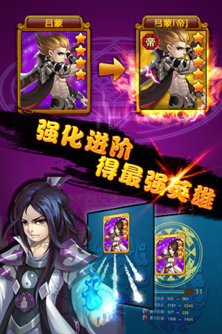 �ҿ�Ӣ�۹ٷ����°�v1.4.0��ͼ3