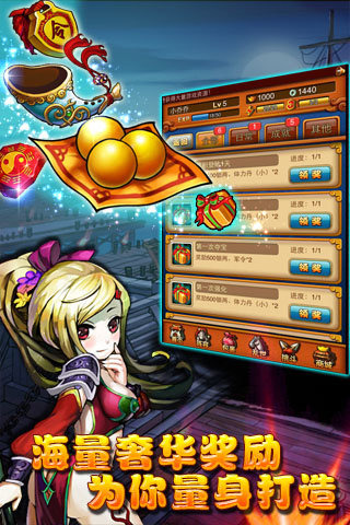 �ҿ�Ӣ�۹ٷ����°�v1.4.0��ͼ4