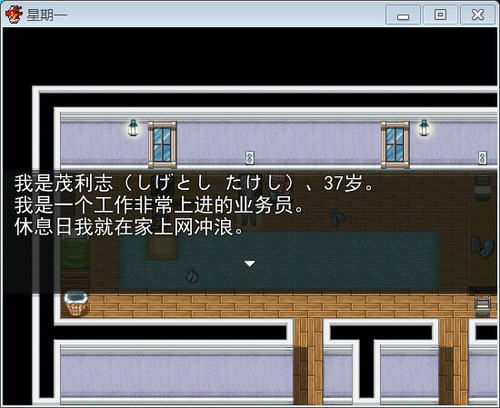 星期一汉化中文版截图0