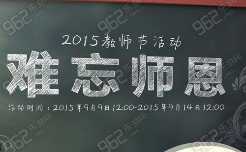 �λ�����2015��ʦ�ڻ����