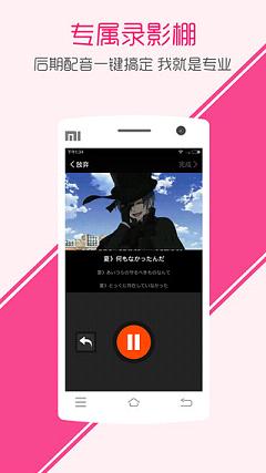 配音秀 最新版截图3