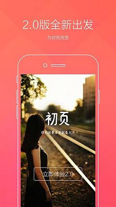 初页官方苹果版截图3
