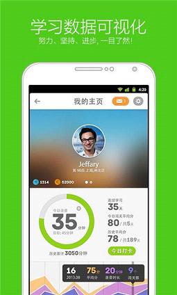 英语流利说官方最新版截图1