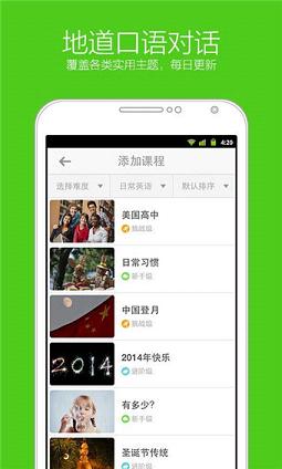 英语流利说官方最新版截图2
