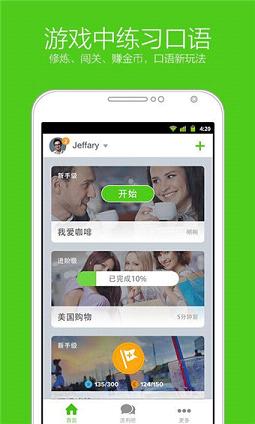 英语流利说官方最新版截图3