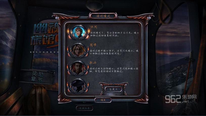 幽魂旅店9:凤凰中文典藏版截图3