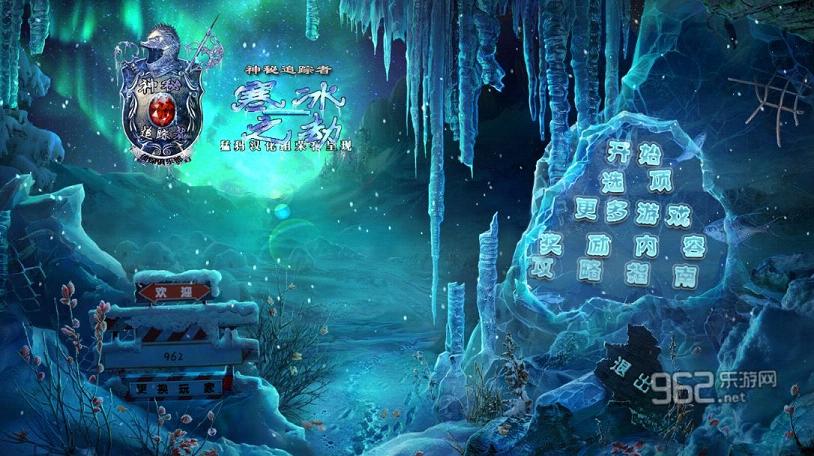 神秘追踪者9:温特角惨案截图0