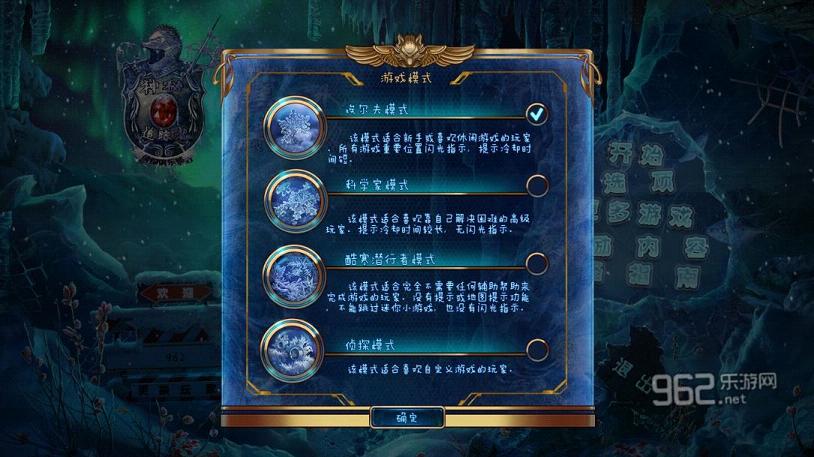 神秘追踪者9:温特角惨案截图2