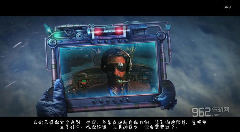神秘追踪者9:温特角惨案截图3