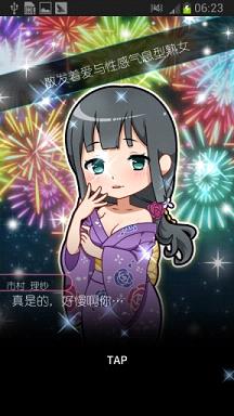 ��Լ���:�ҵİٱ�Ů�񺺻���׿��v1.1��ͼ2