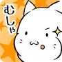 这是猫咪吗汉化版