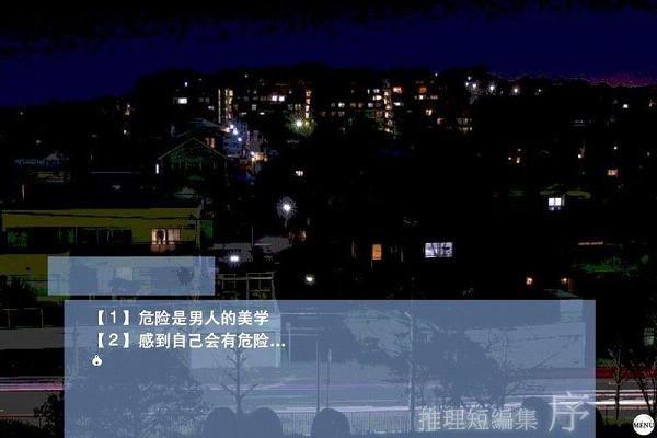 推理短篇集序完整汉化版截图2