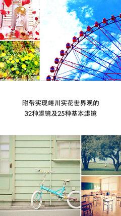 cameran蜷川实花相机越狱版截图1