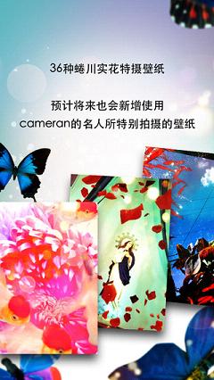 cameran蜷川实花相机越狱版截图4