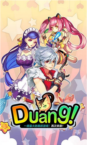 Duang���޽����ʯ��v2.0��ͼ0