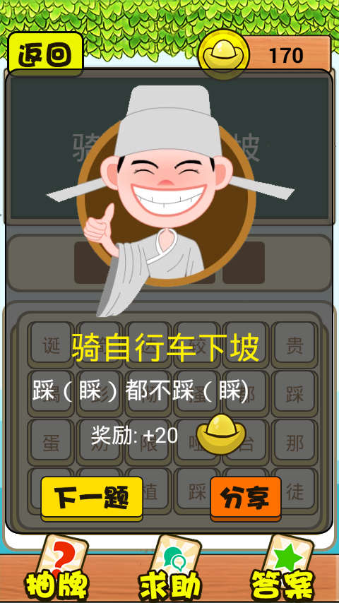 �²�Ъ���� Ȥζ���ͼ2