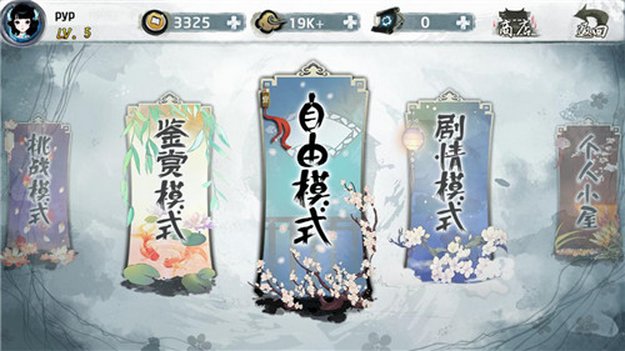 大琴师2官方最新版截图0