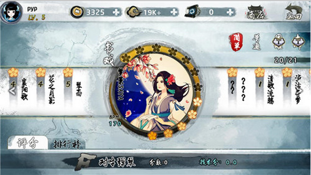 大琴师2官方最新版截图2