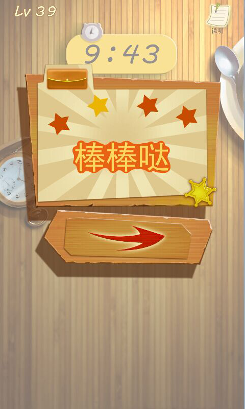 数钱达人安卓版截图3
