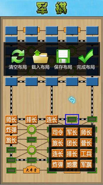 军棋IOS攻略越狱版截图3