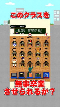 毕业3年D班汉化版截图0
