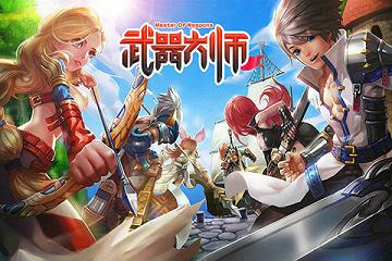 武器大师安卓版截图4