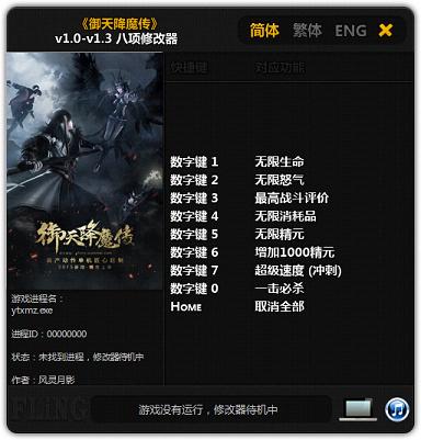 ���콵ħ����ʽ��v1.0-v1.3�޸���+8