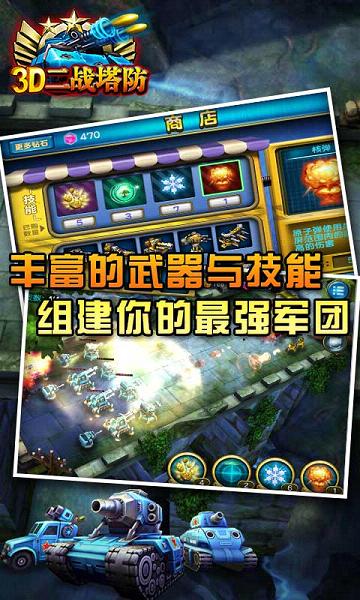 3D二战塔防无限钻石版截图3