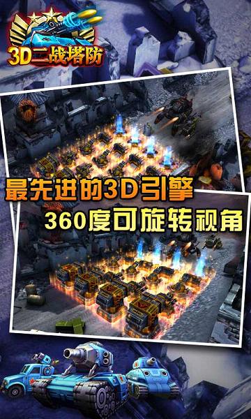 3D二战塔防无限钻石版截图4
