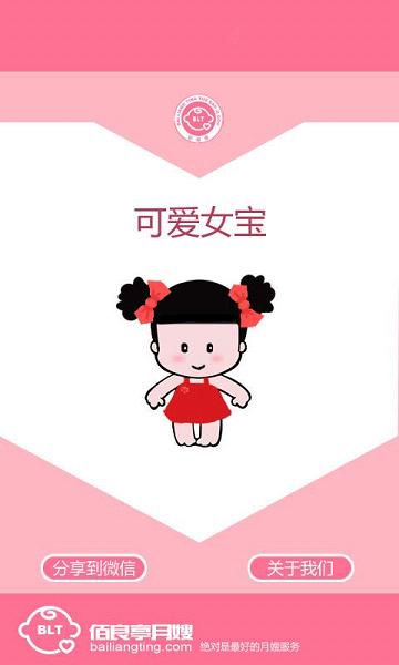 ������Ů��֪�� Ԥ����ǿ��v1.0��ͼ2