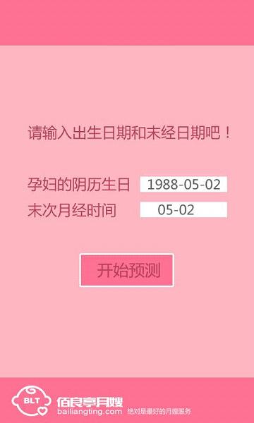 ������Ů��֪�� Ԥ����ǿ��v1.0��ͼ0