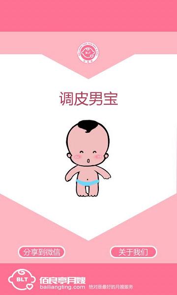 ������Ů��֪�� Ԥ����ǿ��v1.0��ͼ1