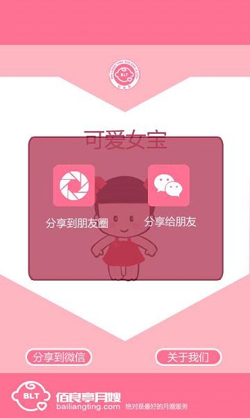 ������Ů��֪�� Ԥ����ǿ��v1.0��ͼ3